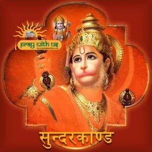 Sundarkand Katha