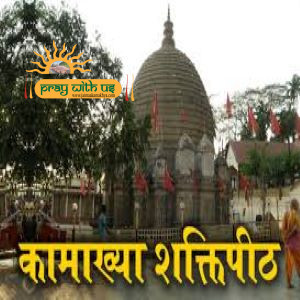 Kamakhya Devi Puja