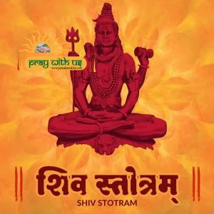 MahaMrityunjaya AshtakamPath