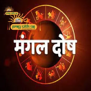 Mangal Dosh Pooja