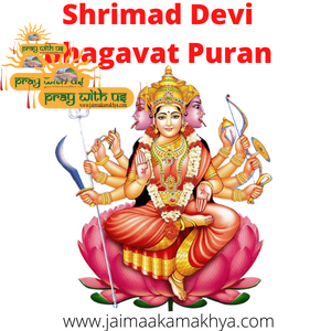 Shrimad Devi Bhagavat Puran