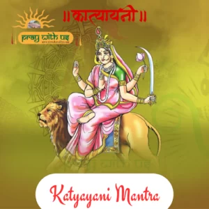 Katyayani Mantra