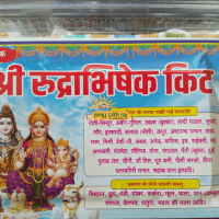 Rudraabhishek Samagri